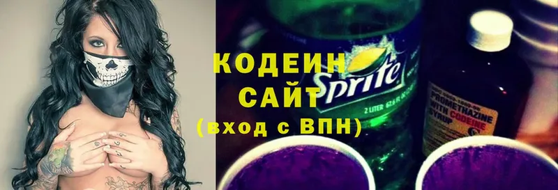 Codein Purple Drank  Нестеровская 