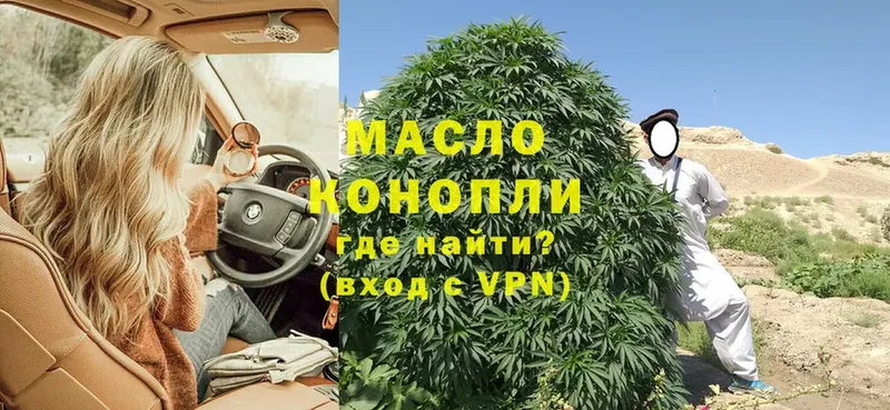 где найти   Нестеровская  дарк нет какой сайт  ТГК THC oil 